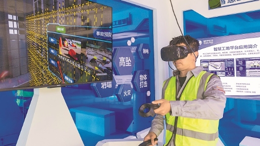VR让安全教育“动”起来